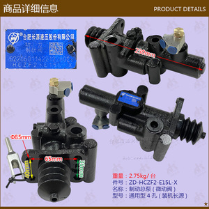 Cylindre maître de frein universel à 4 trous (micro-vanne) de marque Changyuan, pièces de chariot élévateur en gros - Product Image 4