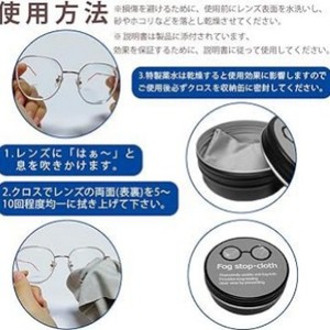 ผ้าเช็ดแว่นตาป้องกันฝ้า Bafup Fog Stop Cloth 1 ชิ้น ผ้าฟลานเนล บรรจุในกล่องเหล็ก - Product Image 3