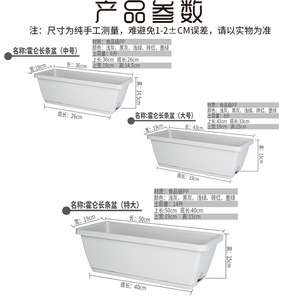 Plastic flower <b>pots</b> for growing vegetables, <b>rectangular</b> flower <b>pots</b> for balcony gardening, Nordic style, household potted - Product Image 3