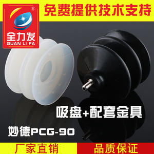 Direct Sales PCG-90 Robotic Arms Vacuum Suction Cup Copper-finished Steel Fittings <b>Brackets</b> for Pneumatic Components for Farm - Product Image 3