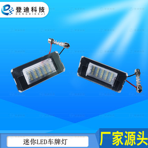 บีเอ็มดับเบิลยู มินิ R52 ไฟส่องป้ายทะเบียน LED 12v สีขาว โปร่งใส Pz119 - Product Image 4