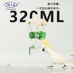 Abreuvoir pour perroquet, mangeoire automatique pour oiseaux, abreuvoir à déclencheur, bouteille d'eau, accessoire pour cage à oiseaux, type suspendu, anti-déversement. - Product Image 4