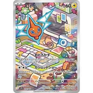 Pour le jeu de cartes Pokémon Heat Wave Arena Rotom AR 074/063, édition japonaise - Product Image 1