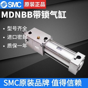   กระบอกสูบมาตรฐานแบบล็อคได้ Mnb500 Ua 1.0mpa แผ่นรองรับแรงกระแทกแบบลมสองทิศทาง - Product Image 5