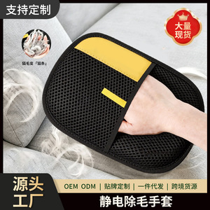 Guante electrostático para eliminar el pelo de mascotas, cepillo para limpiar el pelo de perros y gatos, guantes domésticos. - Product Image 5