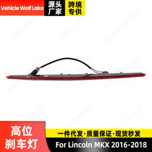 Luz de freno trasera LED roja de repuesto para Lincoln MKX 2016-2018, material ABS - Product Image 2