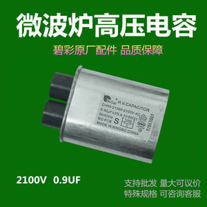 Bicai H.V. Condensador 2100V 0.85uF 0.95uF 1.00uF 2+2 Conector para Horno Microondas - Product Image 4