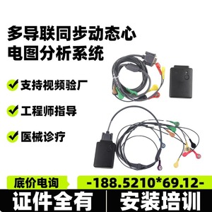 Moniteur ECG dynamique 8912 avec batterie intégrée, certifié CE, facile à utiliser pour la surveillance des patients - Product Image 5
