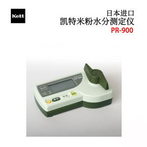 Analyseur numérique d'humidité de la farine de riz Kett Pr-900 pour une mesure précise, fabriqué au Japon - Product Image 3