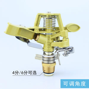 Nuevo Aspersor Automático para Jardinería y Riego Agrícola, Brazo Oscilante Giratorio de 360 Grados con Cabezal de Pulverización - Product Image 6