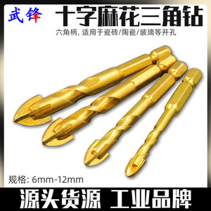 Brocas de Carburo Métricas de Longitud Corta con Vástago Hexagonal Phillips, Rosca Derecha, para Todos los Materiales, Uso Doméstico - Product Image 5