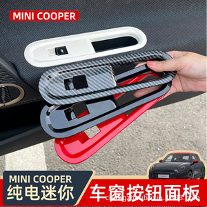 CZBX Mini Cooper S Button Trim Kit ABS Carbon Fiber Style Dash Panel <b>Cover</b> For Electric BMW Mini J01 Interior Decoration - Product Image 3