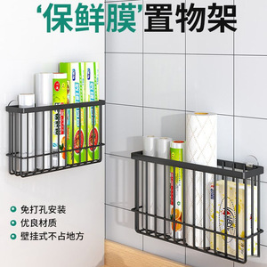 Wall Mounted <b>Kitchen</b> Storage Rack Rectangle Multi Purpose Moisture Proof No Drill Adjustable For Paper <b>Wrap</b> And Utensils - Product Image 4