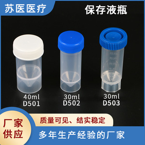 Vial de muestra de 30 ml con tapa de rosca de polipropileno para uso en laboratorio - Product Image 5