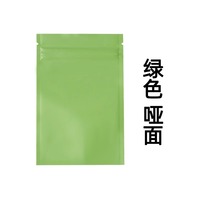 Sac d'emballage refermable réutilisable pour boîte surprise - Mini pochette plate en aluminium givré, usage universel pour bijoux et cadeaux