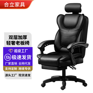 Office <b>Chair</b> D755 Ergonomic Leather Reclining Armrests Height Adjustable Swivel <b>Chair</b> For Home Office Conference Use - Product Image 1