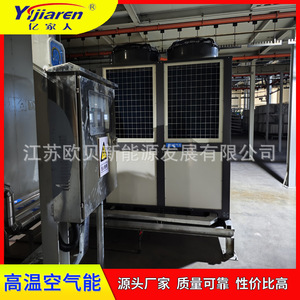 Sistema de bomba de calor industrial para calentar agua, 380V, R-410A, metálico, de bajo consumo, para calentar y enfriar tanques de galvanoplastia - Product Image 2