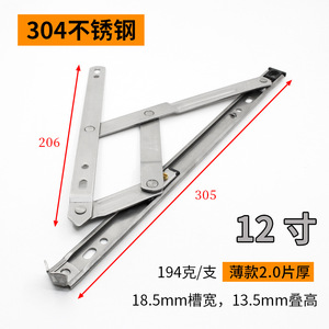 모던 디자인 스테인리스 스틸 창 브래킷 낙하 방지 4 링크 힌지 슬라이딩 지지대 바깥 쪽 개방 커넥터 선반 지지대 - Product Image 3