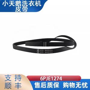 สายพานยางร่อง Hutchinson รุ่น 5PJE1239 กว้าง 15 มม. 50 ฟัน สายพานส่งกำลังมาตรฐานสำหรับตู้เย็น - Product Image 3