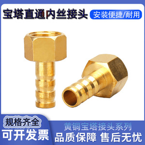 RUILQD Raccord pneumatique en cuivre à filetage interne G1/4 M5 8mm, type pagode, à passage direct - Product Image 5