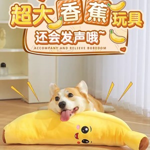 Jouet pour chien en peluche en forme de banane avec son, jouet couineur d'intérieur pour grands chiens et chiots, design de dessin animé - Product Image 4
