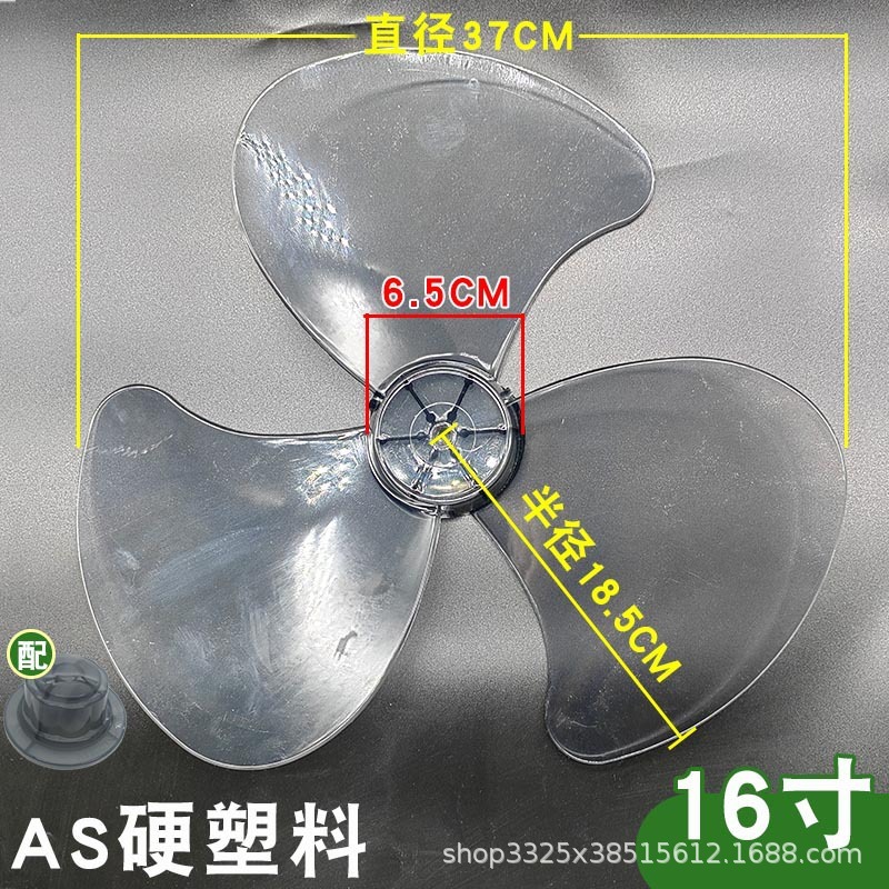 16-inch 3-leaf [transparent gray] AS material