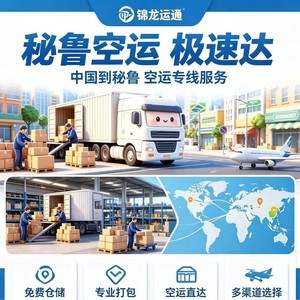 บริการขนส่งสินค้าทางอากาศจากจีนไปเปรู ด้วยสาย DHL เฉพาะทาง พร้อมบริการรับสินค้าถึงหน้าประตู  ดำเนินการพิธีการศุลกากรอย่างรวดเร็ว และบริการบรรจุภัณฑ์ - Product Image 4