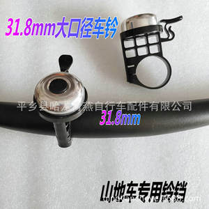 Campana para bicicleta de aleación de aluminio, accesorio para bicicleta de montaña con sonido fuerte de 31,8mm de diámetro - Product Image 4