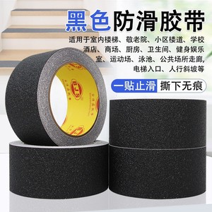 Baojiasheng Peva Rubber Anti Slip Tape 0.9mm Waterproof Wear Resistant For Stairs Bathroom Flooring - Product Image 5