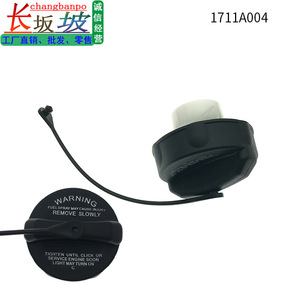 Poignée du bouchon de réservoir de carburant 1711A004 pour Mitsubishi Chrysler Outlander - Product Image 1