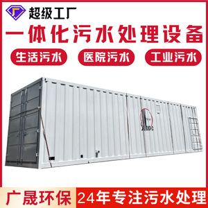 Sistema de tratamiento de agua con membrana MBR de Sinopec, 380V, filtración para procesamiento de aguas residuales rurales y urbanas - Product Image 5