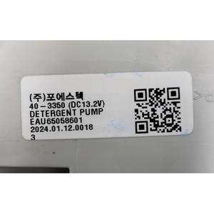 Pompe à eau pour machine à laver EAU65058601 DC12V en plastique durable pour l'assemblage de la machine à laver LG - Product Image 5