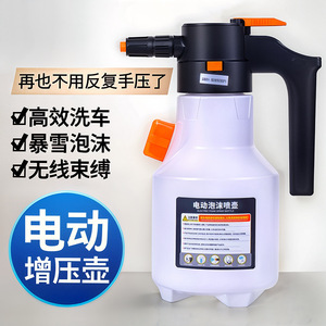 Lanbowang Electric Car Wash Foam <b>Sprayer</b> Rechargeable Pressurized Bottle Air <b>Pressure</b> Water Gun For Vehicle Cleaning - Product Image 2