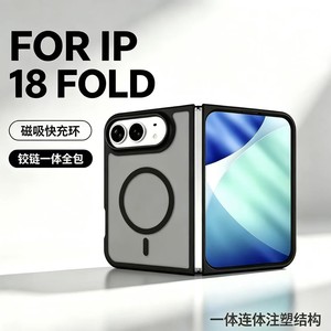 Coque pour <span class=keywords><strong>iPhone</strong></span> 18 Fold, sensation de peau, charnière à aimant, coque de <span class=keywords><strong>téléphone</strong></span> transparente tout-en-un pour <span class=keywords><strong>iPhone</strong></span> 18 Fold, pliage gauche/droite - Product Image 2