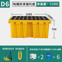 Palettes en plastique de réservoir résistant de 2 IBC euro type simple face d'entrée de 4 manières