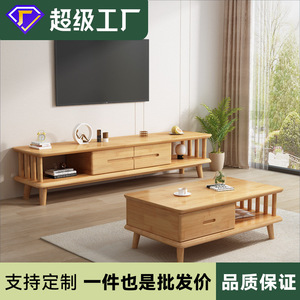 Nordic Modern Minimalist Solid Wood TV Cabinet <b>Coffee</b> <b>Table</b> Living Room Furniture Set Natural Color LOP0308 - Product Image 5