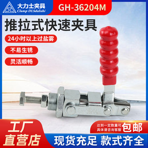 Hercules <b>Quick</b> <b>Clamp</b> GH-36204M Metric A-Type Fixed <b>Clamp</b> For Welding Inspection - Product Image 5