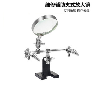 Dr. Giant Metal Clamp Magnifier 15cm Height PCB Repair Tool For Mobile Phone Circuit Board Soldering - Product Image 2