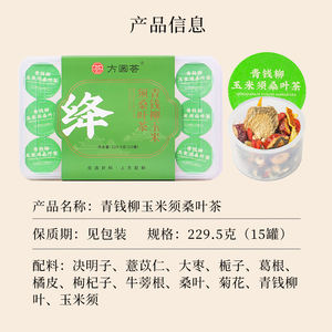 Mistura Herbal de Folha de Morango e Seda de Milho Cyclocarya Paliurus de Origem Natural para Suporte ao Bem-Estar Diário - Product Image 6