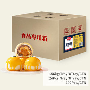 ขนมพัฟไข่แดง ขนมจีน ของว่างแช่แข็ง ผลิตภัณฑ์ซีเรียลและพาสต้า ขายส่ง เค้กกรอบไข่แดง - Product Image 6