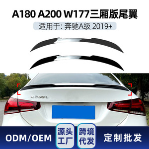 Alerón trasero Amp-Z W177 Sedan en negro piano con acabado mate de fibra de carbono para Mercedes-Benz Clase A A180 A200 2019+ - Product Image 5