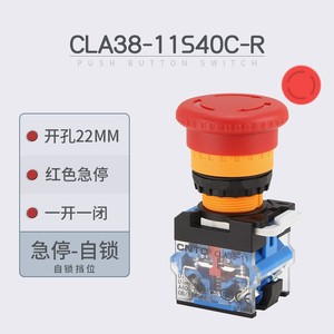 Interrupteur à bouton-poussoir électrique CNTD Changde CLA38-11S40C-R 6A Max. Bouton d'arrêt d'urgence à verrouillage automatique, niveau IP67, 22 mm - Product Image 4
