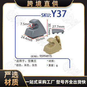 Xinyida Car Sun Visor Vanity Mirror Base Hook <b>Bracket</b> Y37 <b>Plastic</b> Nylon 24.4x36x30.7mm For Chevrolet Cruze - Product Image 5