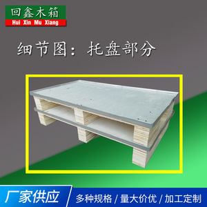 Caja de Embalaje de Acero para Correas, Contrachapado de 18 Pulgadas, Tamaño Personalizable, Capacidad de Carga de 1000 Kg para Exportación de Equipos - Product Image 3