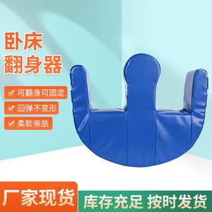 Coussin de retournement en U pour personnes âgées, coussin d'allongement en éponge épaissie, aide au retournement anti-escarres pour les jambes - Product Image 5