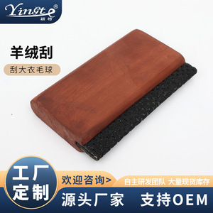 Cepillo de madera maciza de sequo para ropa, removedor de pelusas portátil para prendas de lana - Product Image 5