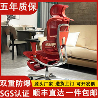 Confortable chaise ergonomique longue assise respirant étudiant ménage ordinateur chaises chaise de jeu patron taille bureau