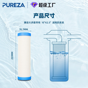 Cartucho de Filtro de Carbón CTO Pureza de 10 Pulgadas 10x2.5, Repuesto Universal para Purificador de Agua con Carbón Activado de Cáscara de Coco - Product Image 5