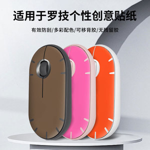 Logitech <b>Mouse</b> Skin Pebble Style Colorful Protective Film For Desktop Office Use - Product Image 5
