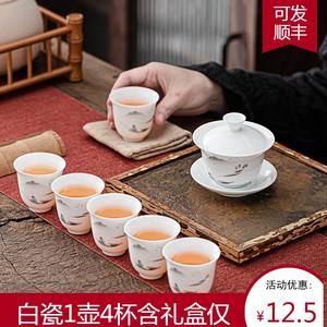 Dehua White Porcelain Gaiwan <b>Tea</b> <b>Set</b> With Lid Complete Kung Fu <b>Tea</b> <b>Set</b> Business Gift Festival Celebration Use - Product Image 3